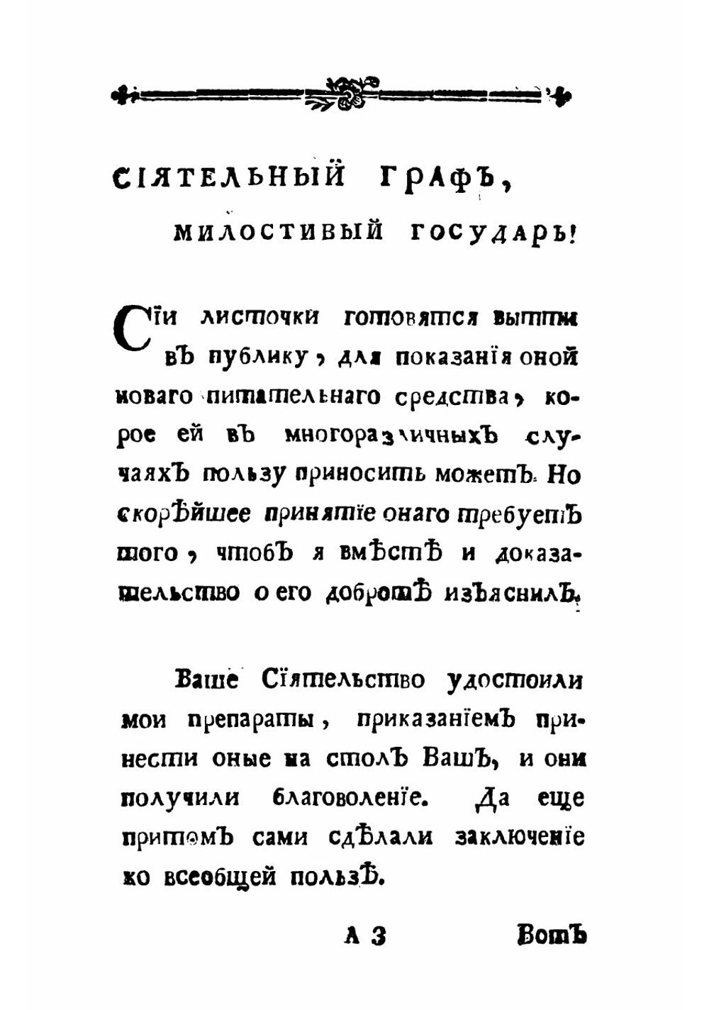 Искусство всякия поваренныя травы и коренья сушить и в картузы вязать | фон Шварценберг Иоганн Георг Эйзен