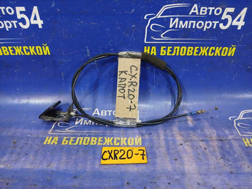 Трос капота TOYOTA ESTIMA 1995