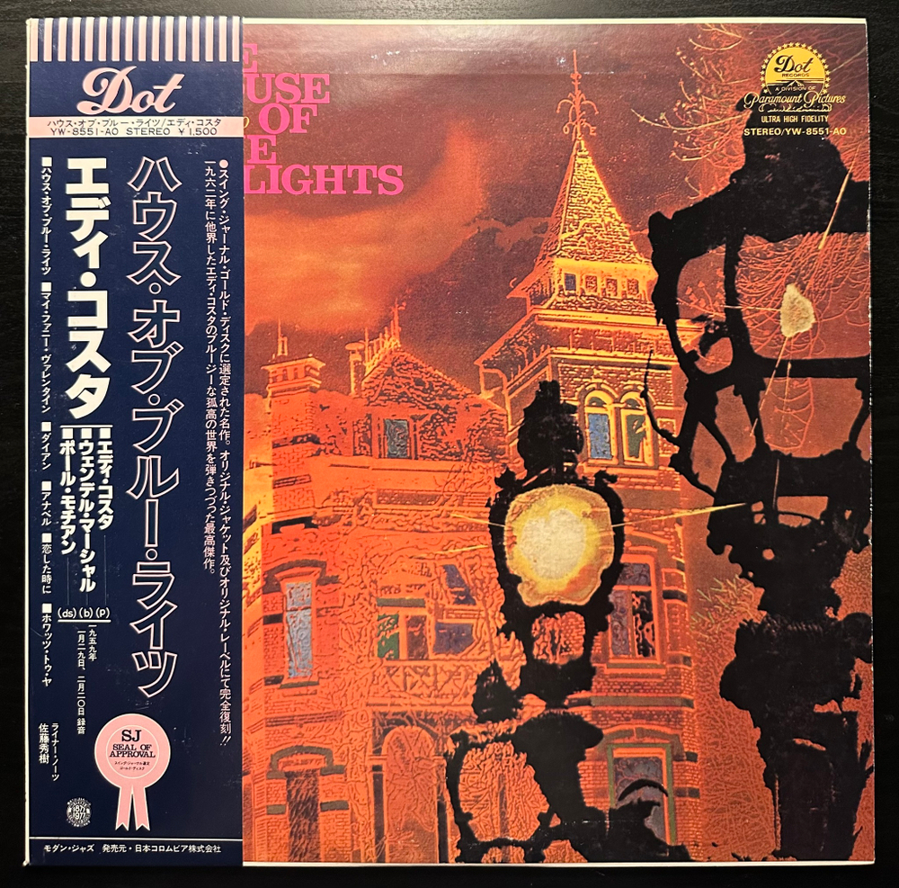 Eddie Costa - The House Of Blue Lights (Япония 1978г.)