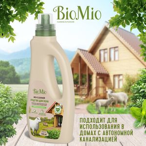 BioMio. BIO-FLOOR CLEANER Экологичное средство для мытья полов. Мелисса. Концентрат. 750 мл