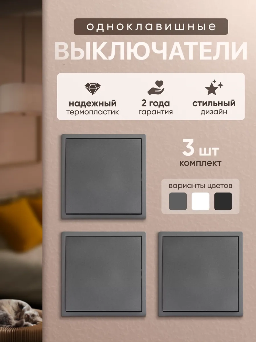 Выключатель одноклавишный внутренний с рамкой серый набор