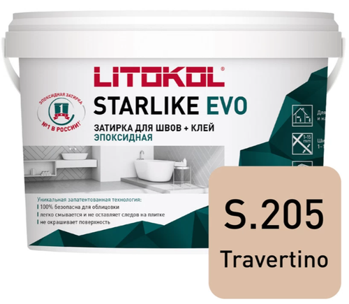 Эпоксидная затирка д/швов STARLIKE EVO S.205 Travertino 1,0кг (LITOKOL)