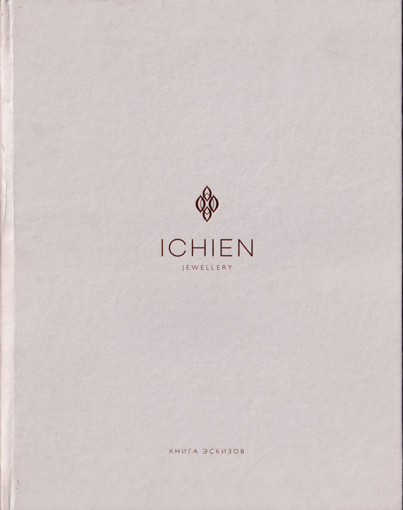 Ichiеn Jewellery. Книга эскизов