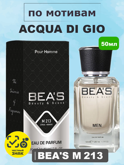 BEA'S M213 Acqua di Gio (Аква ди Джио) 50мл