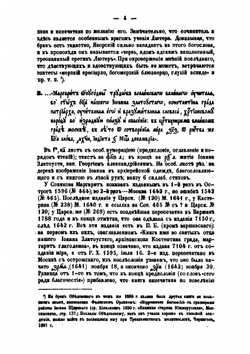 Наука и литература в России при Петре Великом: исследование. Том 2 | П. П. Пекарский