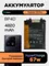 Аккумуляторы для смартфонов Xiaomi