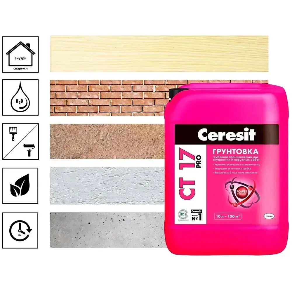 Грунтовка Церезит СТ 17/10л PRO 10 Л 2636644