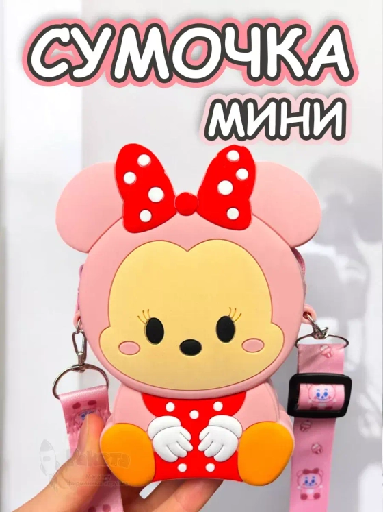 Сумка кошелек на плечо сумочка маленькая силиконовая