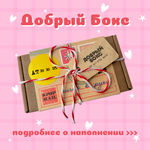 Добрый K-Pop Бокс / ATEEZ
