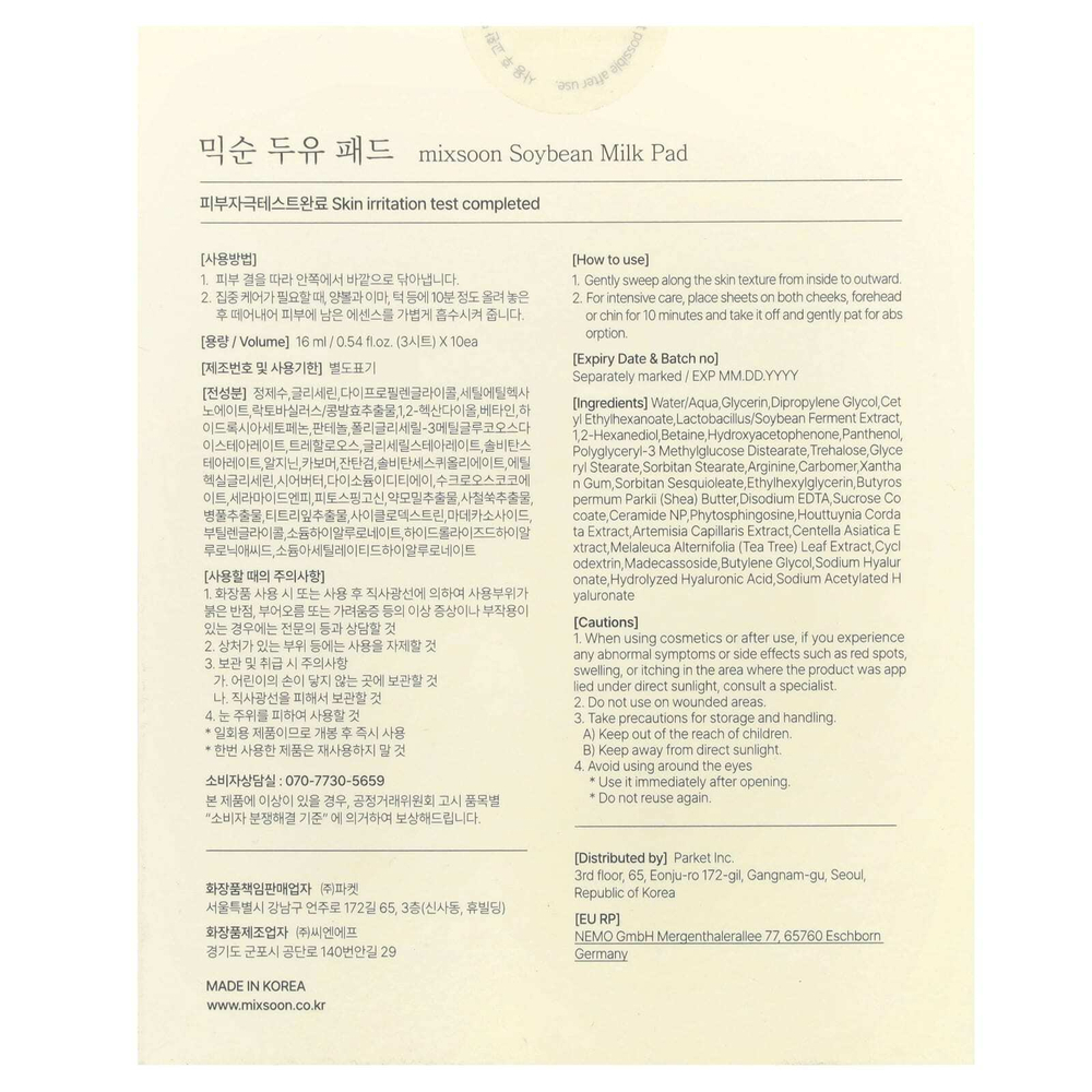 Mixsoon, соевые молочко, 30 шт., 16 мл (0,54 жидк. унции), 10 шт.