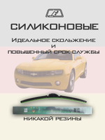 Щетки стеклоочистителя HUOYE Y8 600/525 мм на Chevrolet Camaro | Hook/J-Hook