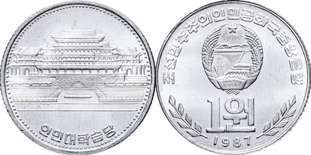 Северная Корея 1 вона, 1987 Народный дворец учёбы XF