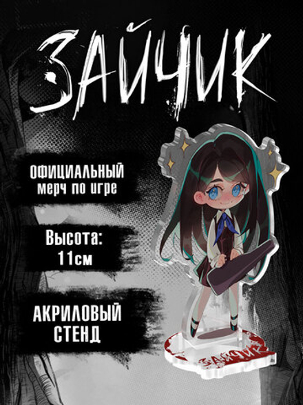 Акриловый Стенд "Tiny Bunny: Полина"