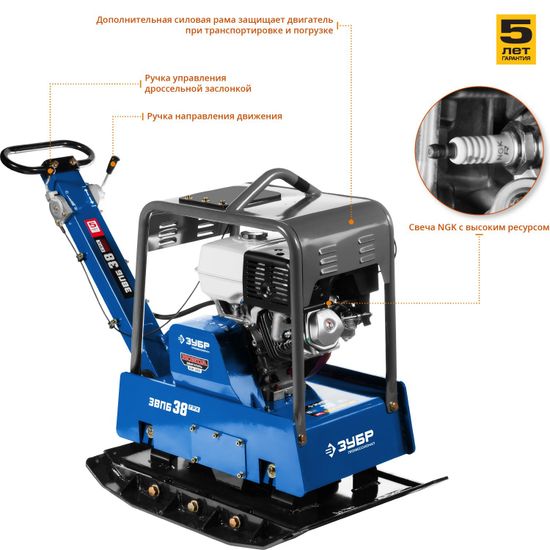 Виброплита бензиновая "ЗУБР" ЗВПБ-38 ГРХ