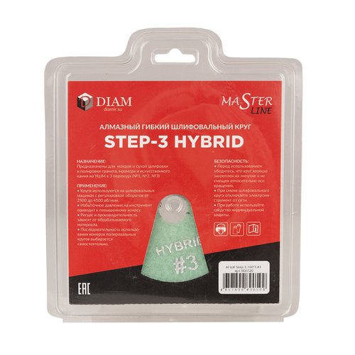 Диск алмазный гибкий DIAM Master Line Hybrid 100*3 мм  #3 шлифовальный