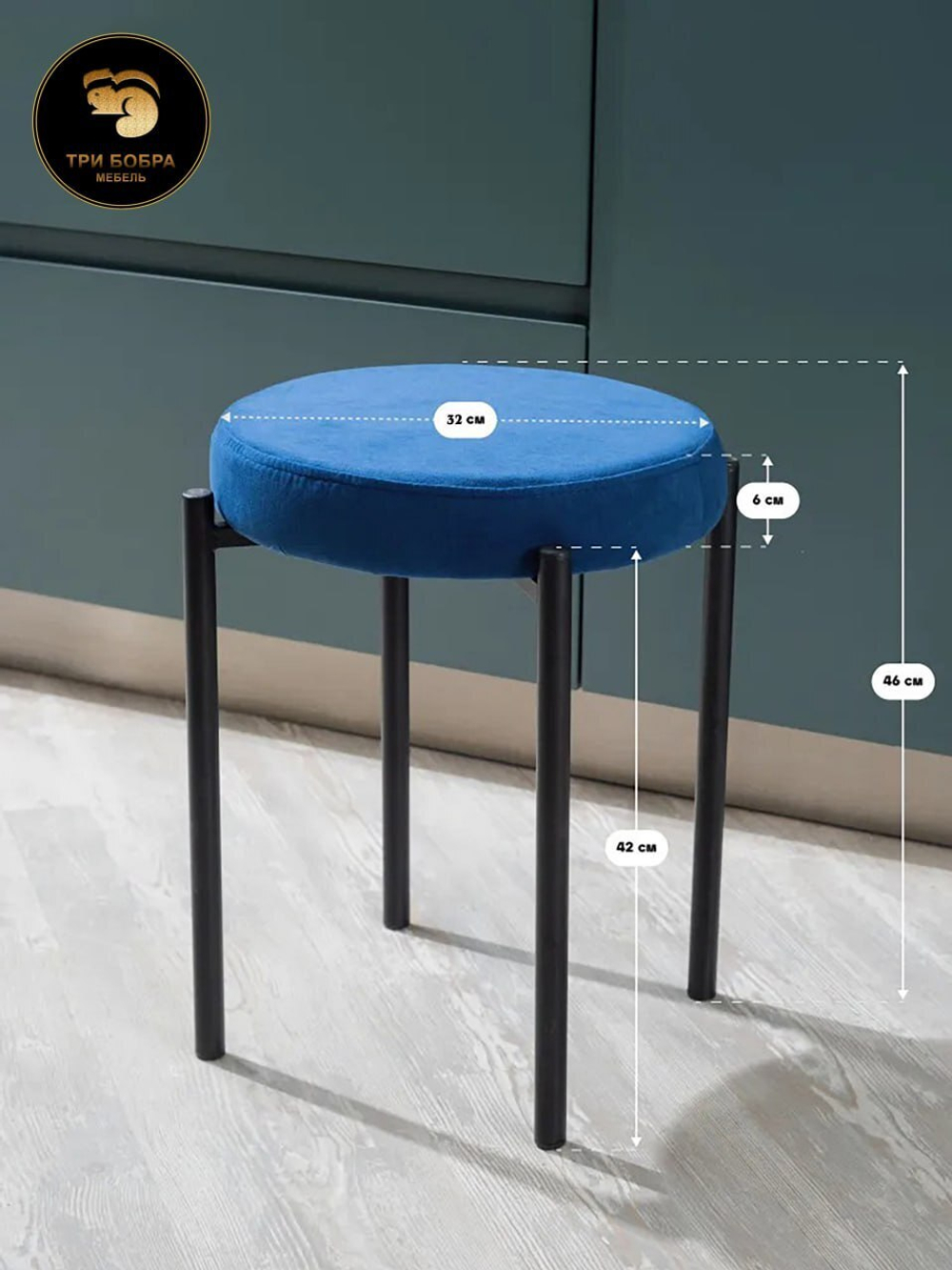 Табурет для кухни