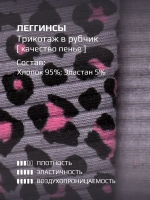 Комплект леггинсы для девочки, 2шт