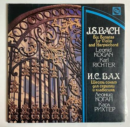 Винтажная виниловая пластинка LP И.С. Бах, Сонаты Для Скрипки и Клавесина, Леонид Коган, Карл Рихтер (Россия 1993)