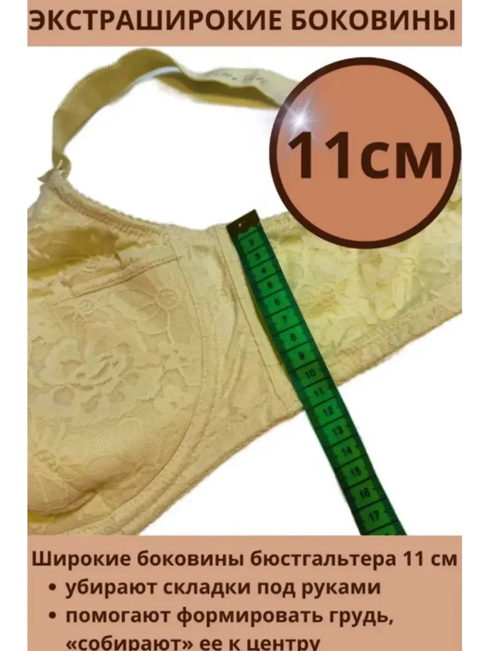 Бюстгальтер большие размеры