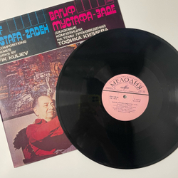 Винтажная виниловая пластинка LP Вагиф Мустафа Заде, Джазовые Композиции На Темы Произведений Тофика Кулиева (СССР 1980)