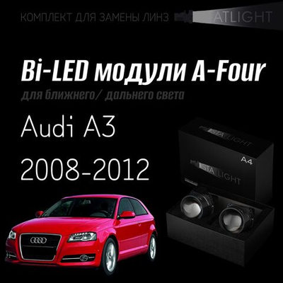 Bi led линзы 3.0 для фар на Audi A3 2008-2012 ZKW, би лед линзы Statlight A-Four, комплект 2 шт