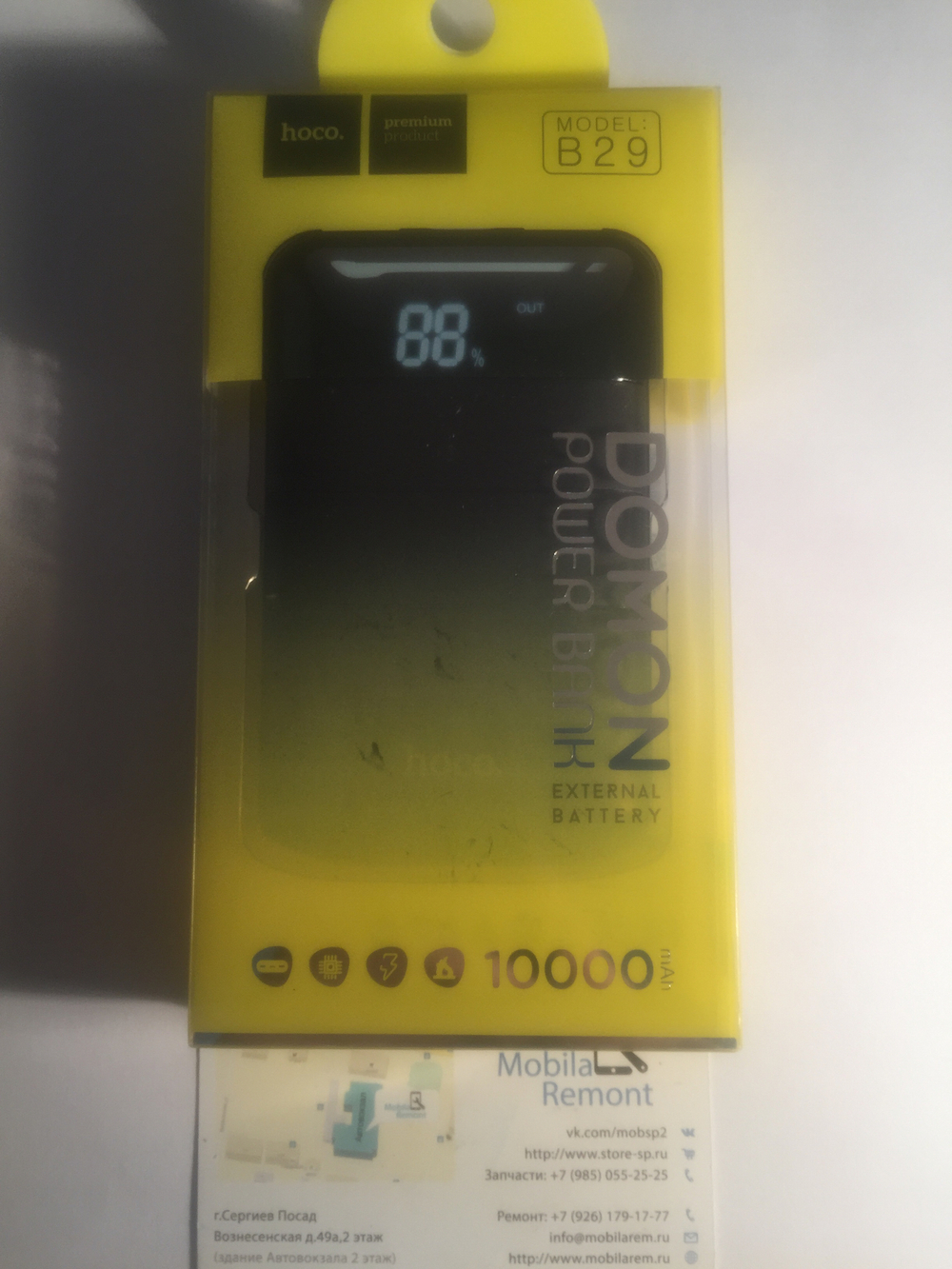 Внешний Аккумулятор (Power Bank) Hoco B29 10000 mAh (5,0V - 2A, 2USB, LCD) Черный