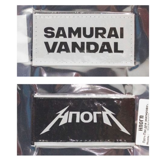 Патч-пак НПОГП (2 патча)