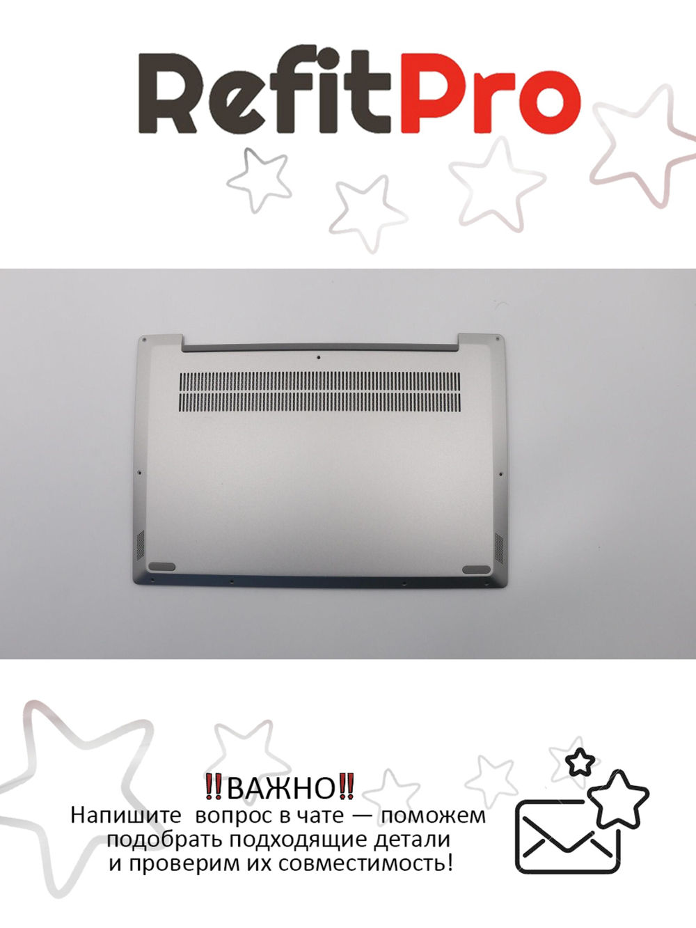 Нижняя часть корпуса (поддон) для ноутбука Lenovo Ноутбук S530-13IWL / IML , серый (5CB0S15942), оригинал