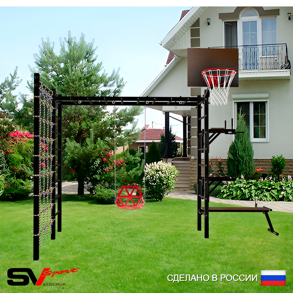 Уличная шведская стенка Sv Sport рукоход с комплектом турник прямой У5594К (Брусья/Стойка/Скамья/Со спинкой/Щит баскет/Сетка)