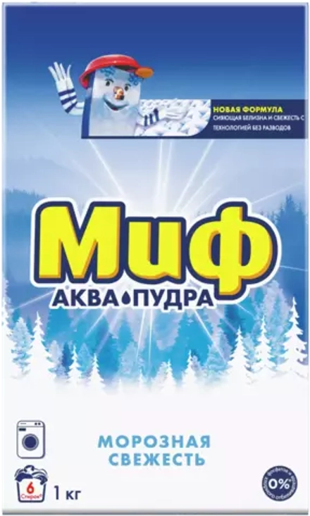 Стиральный порошок Миф Аквапудра морозная свежесть, автомат, 1 кг