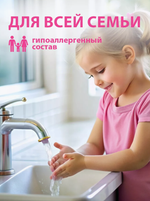 Жидкое мыло Milana Fruit bubblies 1 л