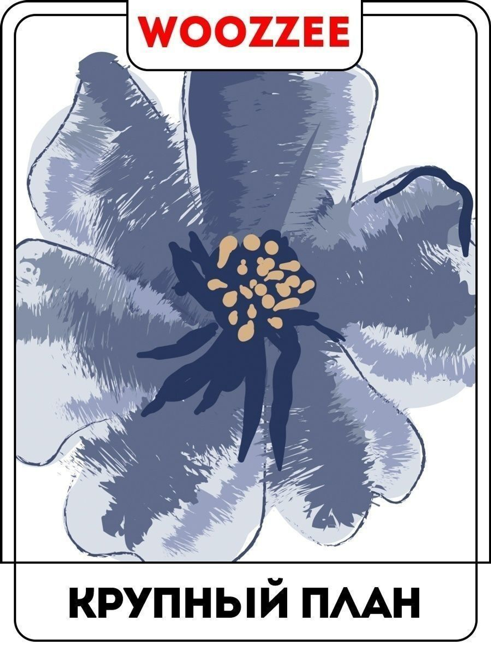 Наклейка декоративная А3 "Цветки льна стилизованные"