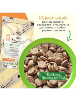 Корм для щенков малых и миниатюрных пород, индейка 8 кг