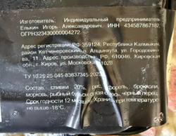 Сливочный суп с лососем и рисом 0.480гр ШефКраба
