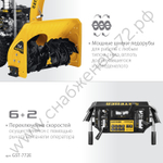 STEHER 72 см, бензиновый снегоуборщик, EXTREM (GST-772E)