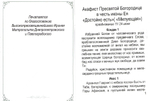 Акафист Пресвятой Богородице в честь Ея иконы "Достойно есть" ("Милующая")