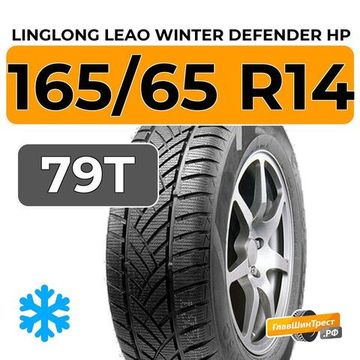 LingLong Leao Winter Defender HP 165/65 R14 79T