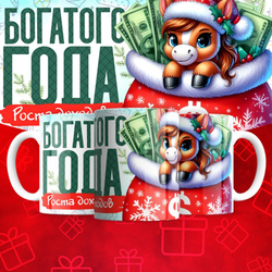 Новогодние