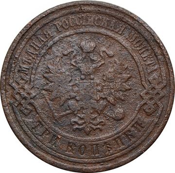 3 копейки 1908 СПБ Николай II