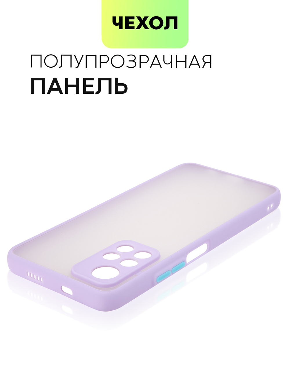 Чехол BROSCORP для Poco M4 Pro 5G оптом (арт. XM-PM4P-ST-TPU-PURPLE-BLUE)