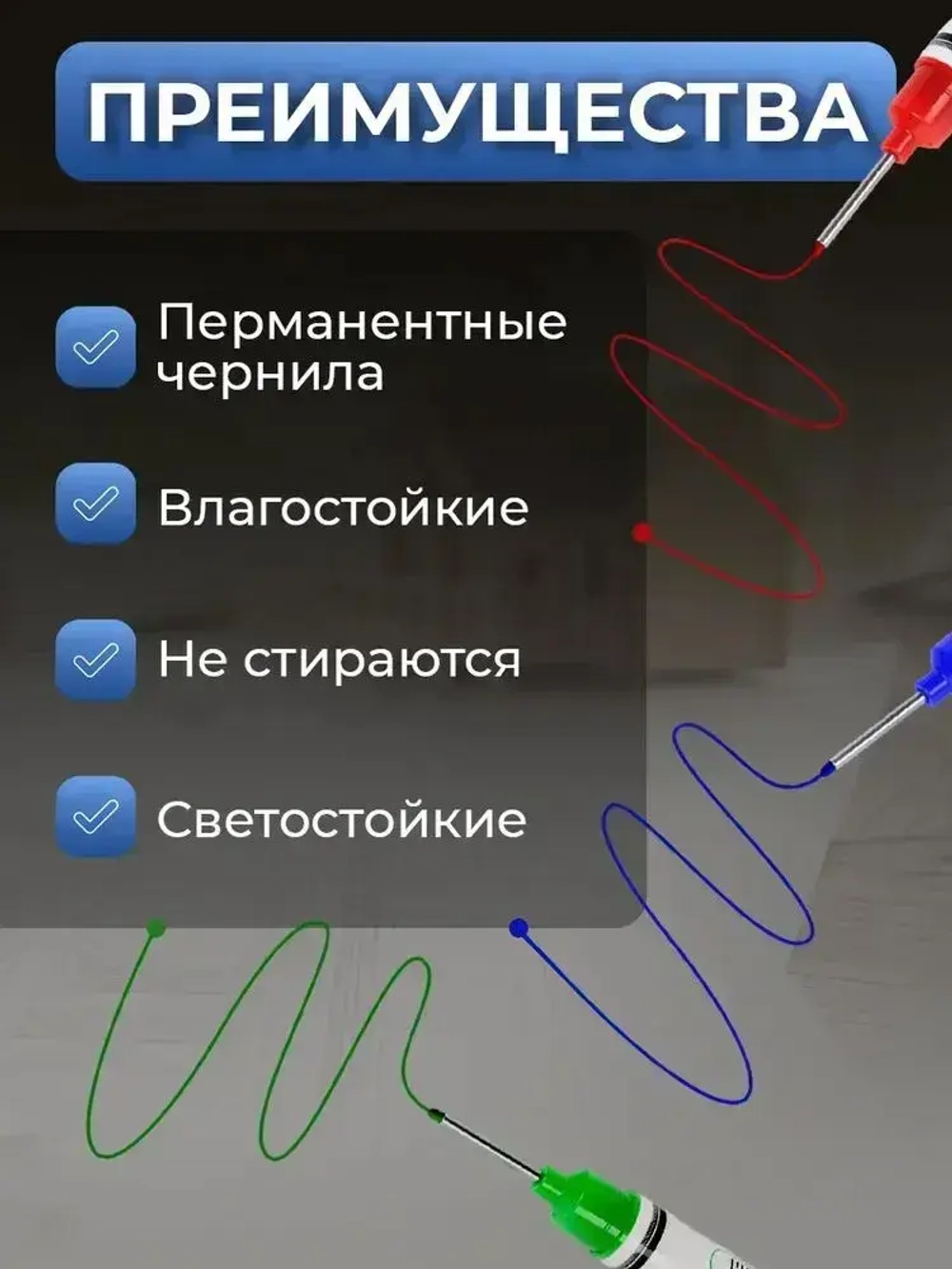 Маркер строительный с длинным наконечником, 6 штук