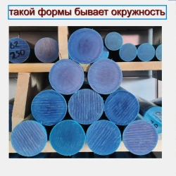 Римамид Ф52х200мм