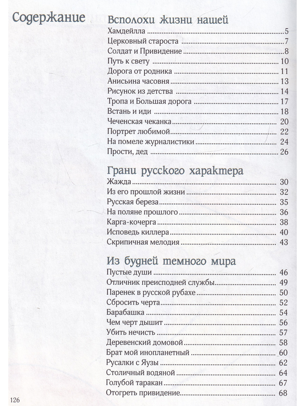 Свет и тьма пером и кистью