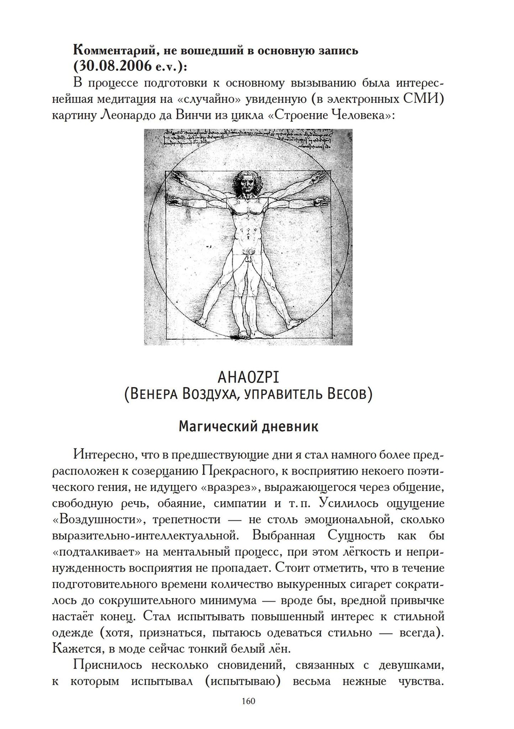 Церемониальная магия (PDF)