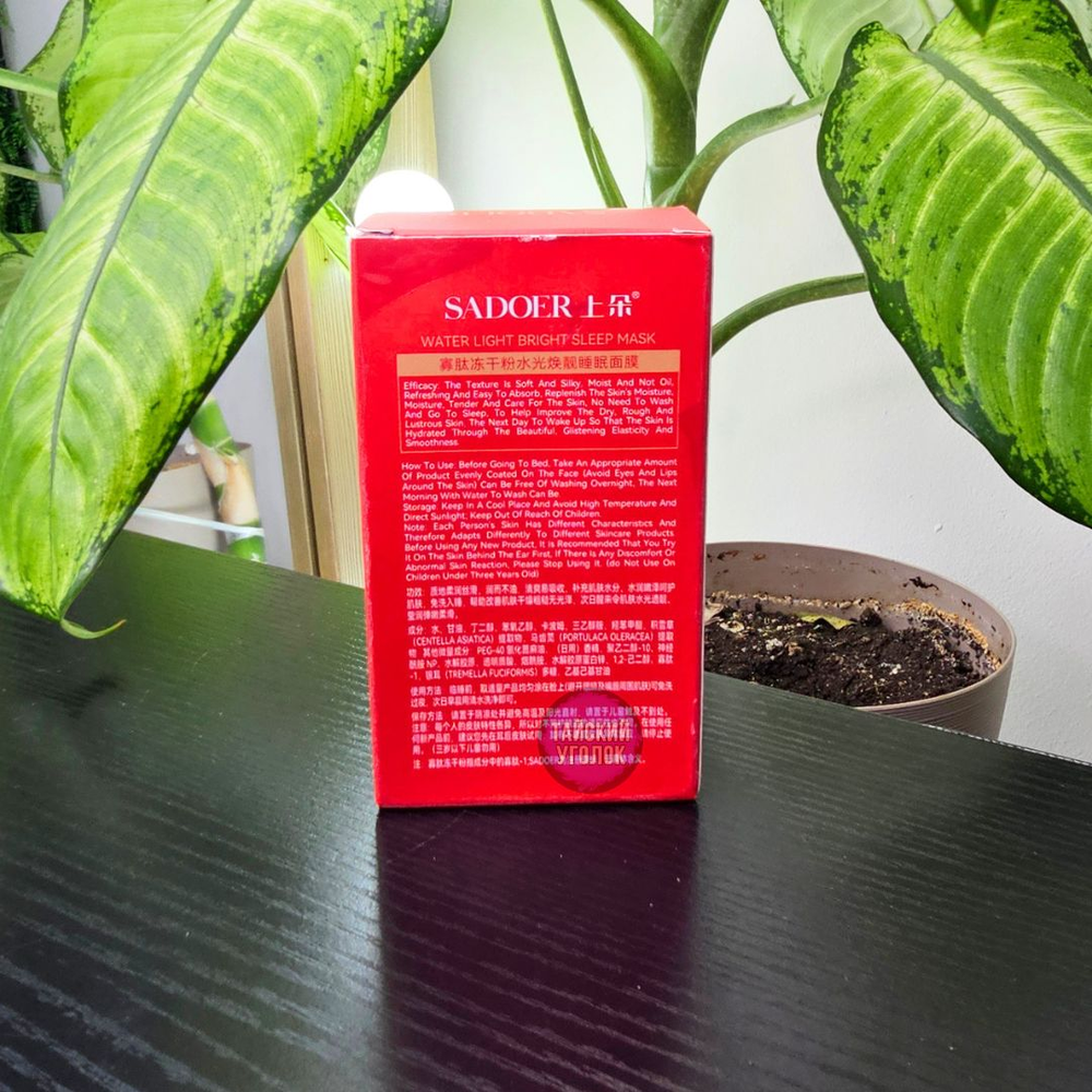 Маска для лица