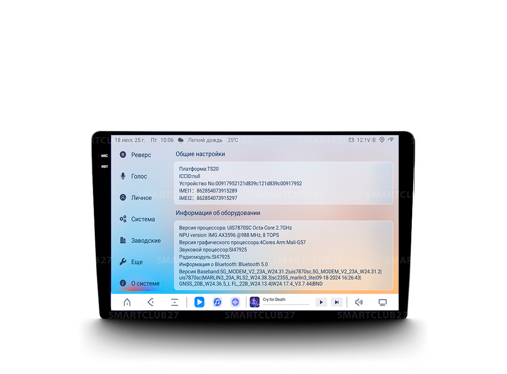Магнитола Topway TS20 PRO 8+256 GB, 8 ядер, 2K QLED, DTS