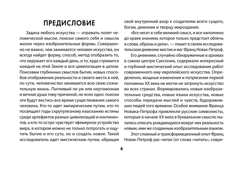 Набор "Таро Мистические Вибрации. Открой завесу будущего и найди ответы на все свои вопросы"