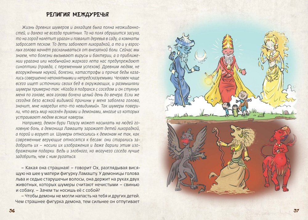 Древний Вавилон
