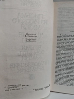 Время собирать камни