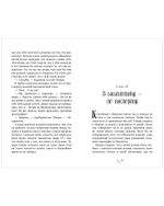 Страшилки для подростков. Девочка из черного мрамора